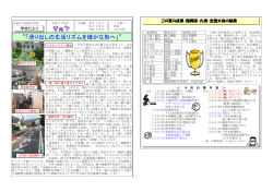 pdf - 前原中学校