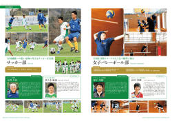 IWAMI CHISUIKAN HIGH SCHOOL GUIDE 2016_Part11