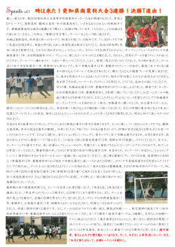 （火）サッカー部通信「Spirits(No.07)」を掲載しました。
