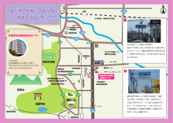 おもてなしマップはこちら - 奈良県社会福祉総合センター