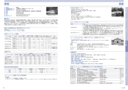 奈良市の公的支援と施設ガイド (PDF/691KB)