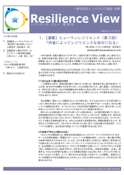 内省によってレジリエンスな自分になる