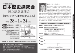 設立記念講演会 うら（※FAX送信票つき）