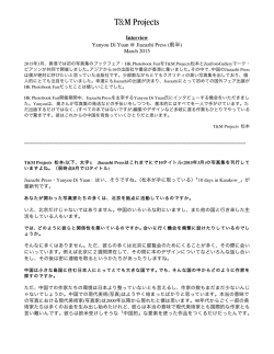 Interview Yanyou Di Yuan @ Jiazazhi Press (前半