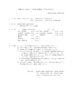 前半 - 愛知県立碧南工業高等学校