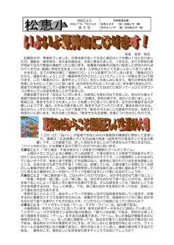 校長 安部 英志 前期前半が、無事終了しました。行事を振り返ってみると