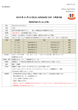 2015 年 11 月 14 日(土) AMIZADE CUP 2年生大会 REDSTAR FC Jr