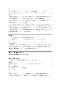 中国語の基礎知識（文字、文法、発音）を学びます。前半は特に発音と