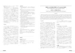 衛星からの大気粒子解析システムGRASPの紹介 - NAIS