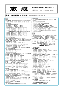 『志成』第6号を掲載しました