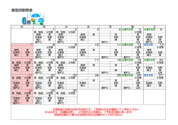 ベイサイド アニマル クリニック6月勤務表