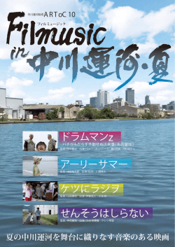 ケツにラジヲ - 名古屋都市センター