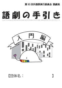 ᛖ т Ʒ ৖ ࡽ Ɩ - GAIGOSAI WEB 東京外国語大学・第93回外語祭