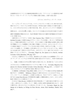 ヴィクトル・カルデロン・デ・ラ・バルカ本学学外国語学部准教授による
