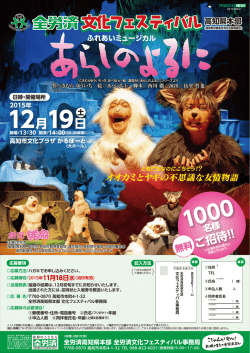 ミュージカルの内容は、こちらをご覧ください