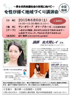 講演会についてくわしくはこちら