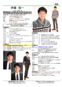 プロフィールダウンロード（PDF形式）