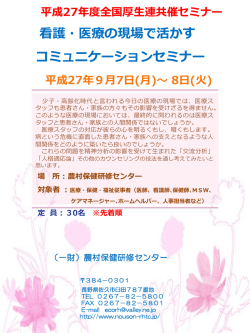 プログラムダウンロード - 一般財団法人 農村保健研修センター