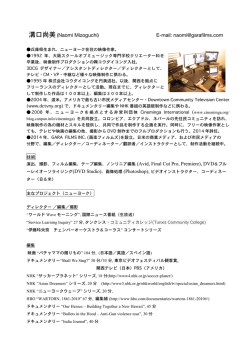 詳しい略歴