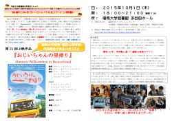 映画鑑賞会パンフレット PDF（452KB）