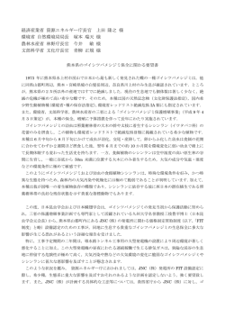 経済産業省 資源エネルギー庁長官 上田 隆之 様 環境省 自然環境局