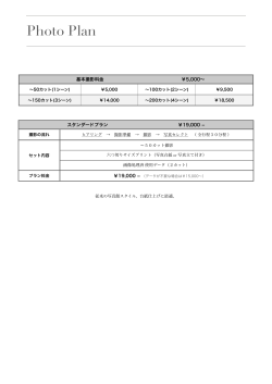 Photo Plan