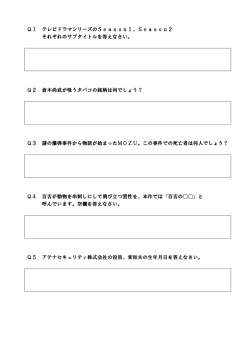 一次予選問題用紙はこちら