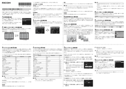 GR DIGITAL III Insertion