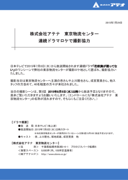 詳細はこちらをご参照ください（PDF）