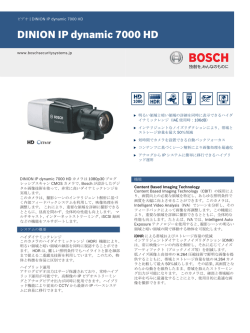 DINION IP dynamic 7000 HD