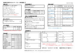 照明設備・機材表 - 茨城県立県民文化センター