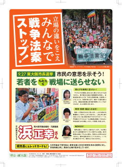 2015年8月21日発行 「明るい東大阪 715号」