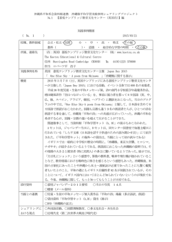 概要 - 平和祈念資料館