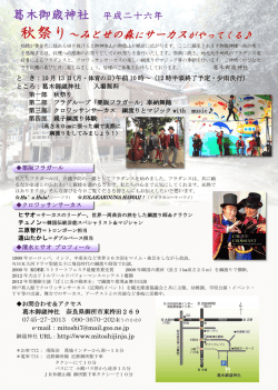葛木御歳神社 平成二十六年