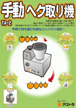 一回転速度 さまざまな大きさの 調整つまみ 柿に対応
