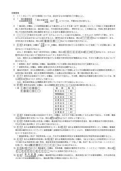 （例 （ 株 ） A 建 設 B 建 設 （ 有 ） ） 合名会社 （名） 合資会社 （資） 合同