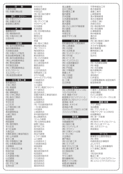 印 刷 大野木印刷 (有) 斉藤印刷出版 旅行 ・ タクシー (株) 中島タクシー