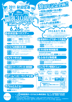 詳細はこちら - ブラウブリッツ秋田