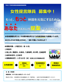 こちら - 秋田県市民活動情報ネット