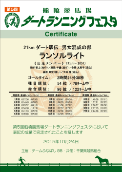 ランソルライト