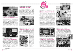 親子のふれあい体験と父親の子育て参加を学ぶ 世界各地で