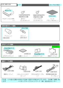 単品供給不可 単品供給不可