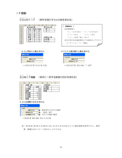 IF関数