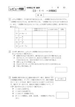レビュー問題