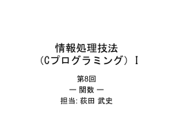 講義用スライド