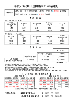 （予定）をダウンロードできます。（PDF）