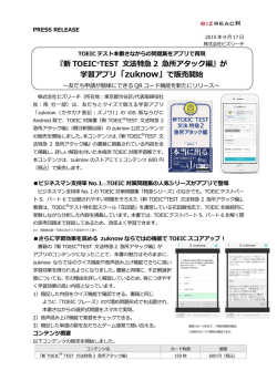 新 TOEIC ®TEST 文法特急 2 急所アタック編