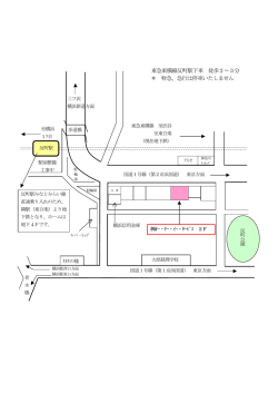 東急東横線反町駅下車 徒歩2&sim;3分 ＊ 特急、急行は停車いたしません