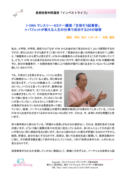 読んでみる - 「長期投資仲間」通信 インベストライフ