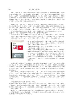 昭和1X年の春、S大学山岳部の部室では久保恭一ら若い部員が